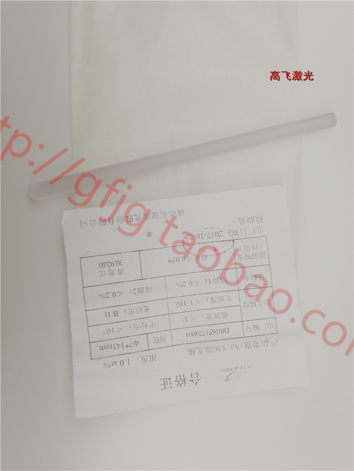 成都东骏北京11所7*145YAG激光焊接机晶体棒Nd:YAG棒YAG激光棒在类目 五金/工具, 机电五金, 焊接设备, 激光焊机中 - 来自Buy2taobao.com提供专业的淘宝代购服务