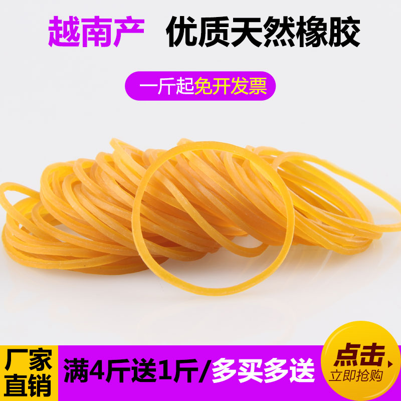 橡皮筋高弹力耐用工业办公用一次性厚小号加粗批发越南耐高温黄色|msdalam kategori penyatuan simpanan, Keluarga peralatan kemasan, elastik - dari Buy2taobao.com untuk memberikan perkhidmatan ejen Taobao profesional membeli