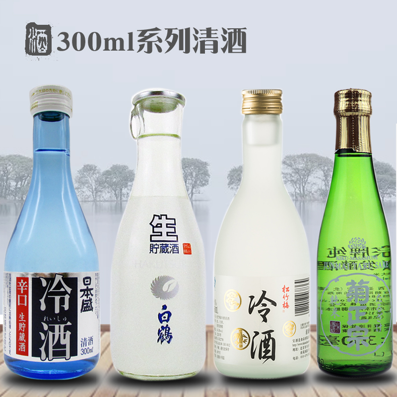 包邮日本清酒日本盛白鹤菊正宗大关松竹梅清酒300ml原装进口促销|msdalam kategori beras/Utara-Selatan barangan kering/perasa, perasa/Jam/salad, perasa setiap hari, wain memasak - dari Buy2taobao.com untuk memberikan perkhidmatan ejen Taobao profesional membeli