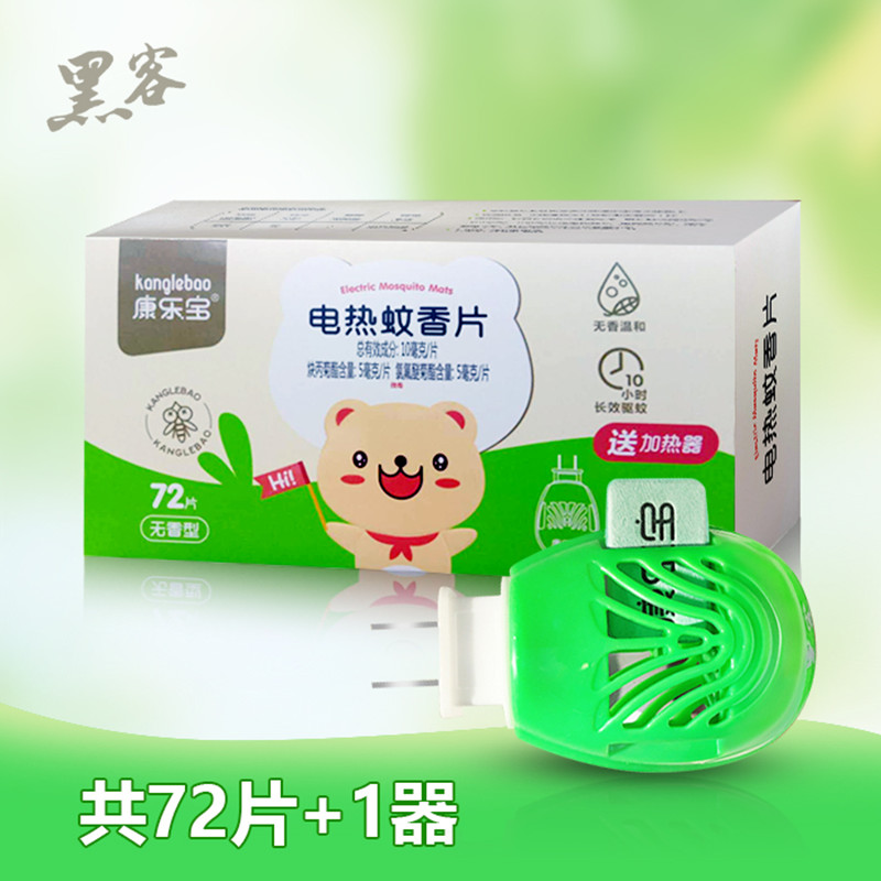 黑客家用环保蚊香片驱蚊片灭蚊片电热蚊香片盒装在类目 洗护清洁剂/卫生巾/纸/香薰, 驱虫用品, 蚊香片中 - 来自Buy2taobao.com提供专业的淘宝代购服务