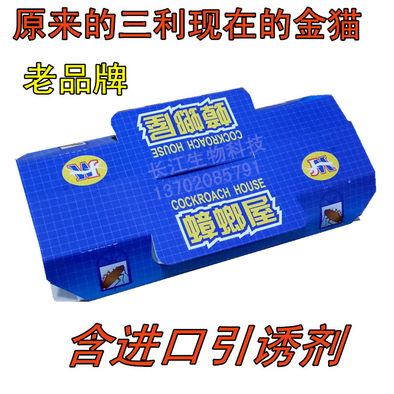 Dalian Three Cockroaches house Hongyu clean Cockroach medicine Catcher Sticky cockroach board environmental protection Non-toxic securityin the Care cleaners/Sanitary napkins/Paper/Aromatherapy , Deworming supplies , Rodent/Insecticide category - from Buy2taobao.com to provide professional Taobao agent buy service