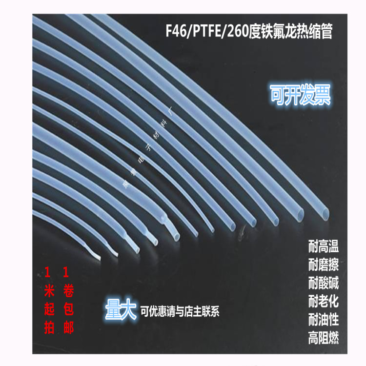 high temperature PTFE bushing 7MM 260 Teflon Transparent shrink tube High temperature resistance Corrosion Insulating sleevein the Hardware/Tool , Mechanical Hardware , Bearing dependency , Casing category - from Buy2taobao.com to provide professional Taobao agent buy service