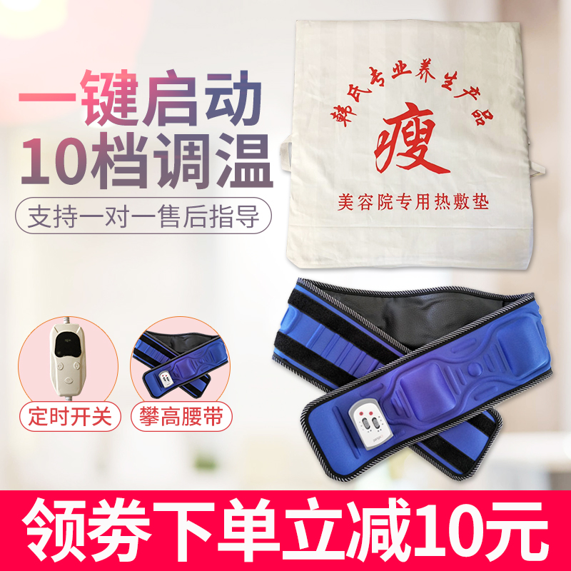 孙权艾美热敷垫中医外用加热垫攀高震动腰带韩式韩氏减肥包在类目 运动/瑜伽/健身/球迷用品, 跑步机/大型健身器械, 甩脂机中 - 来自Buy2taobao.com提供专业的淘宝代购服务
