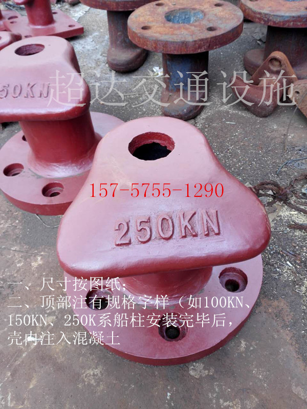 250KN系船柱 系船墩 5T系纜柱 可根據圖紙定制在類目 五金/工具, 施工保護, 墜落防護, 緩降器中 - 來自Buy2taobao.com提供專業的淘寶代購服務