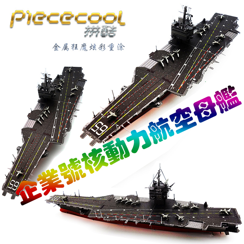 拼酷 金属拼图DIY拼装模型免胶3D拼图 彩色企业号核动力航空母舰|msdalam kategori Toy/bayi/teka-teki/blok bangunan/model, manik/teka-teki/Pasangan/pemasangan/Pukul mainan, teka-teki/teka-teki - dari Buy2taobao.com untuk memberikan perkhidmatan ejen Taobao profesional membeli