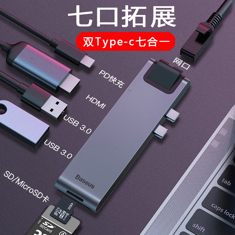 苹果type-c接口笔记本扩展坞Macbook拓USB转接头SD电脑TF卡转换器在类目 3C数码配件, USB电脑周边, USB HUB/转换器中 - 来自Buy2taobao.com提供专业的淘宝代购服务