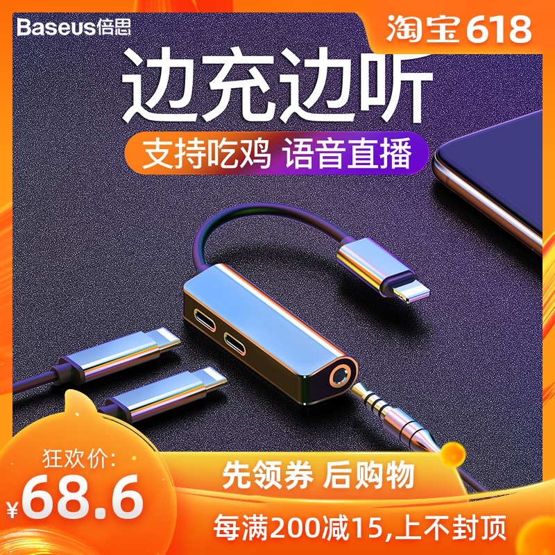 Apple Headphone Adapter iPhone 7 8P XR Round Triple audio frequency Connectorin the 3C Digital Accessories, Cell Phone Accessories , Phone line category - from Buy2taobao.com to provide professional Taobao agent buy service