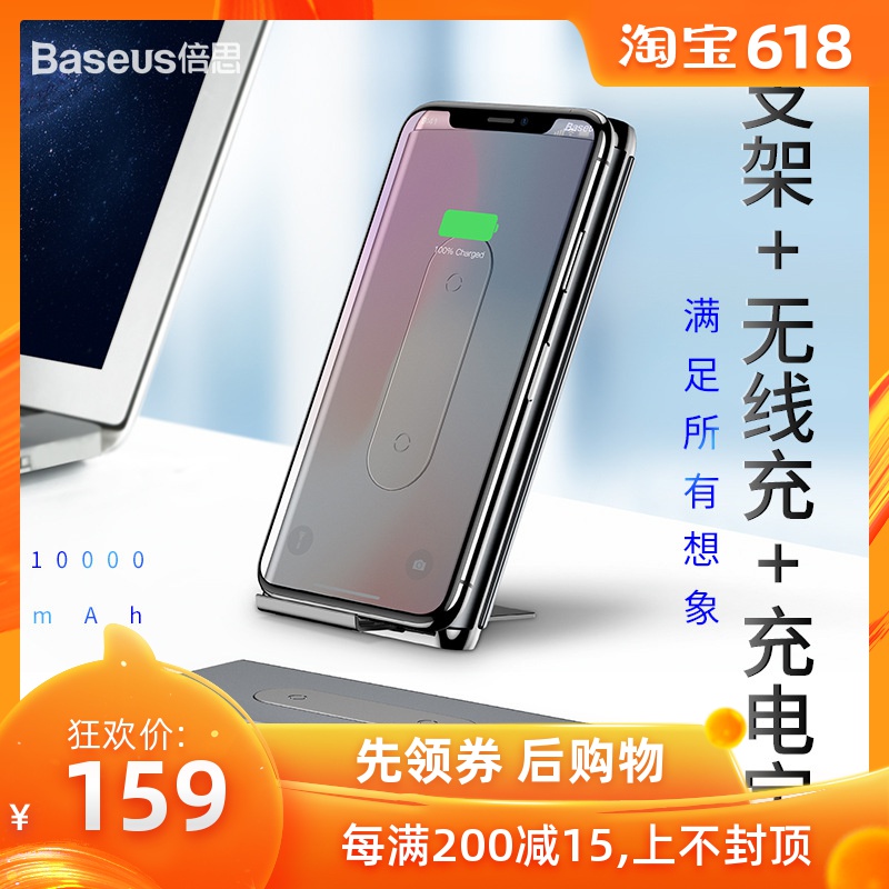 ultra-large capacity 10000 Ma wireless portable battery Dedicated mobile phone pd Fast charging Apple 8 Huawei Millet 9 currencyin the 3C Digital Accessories, Mobile Power category - from Buy2taobao.com to provide professional Taobao agent buy service