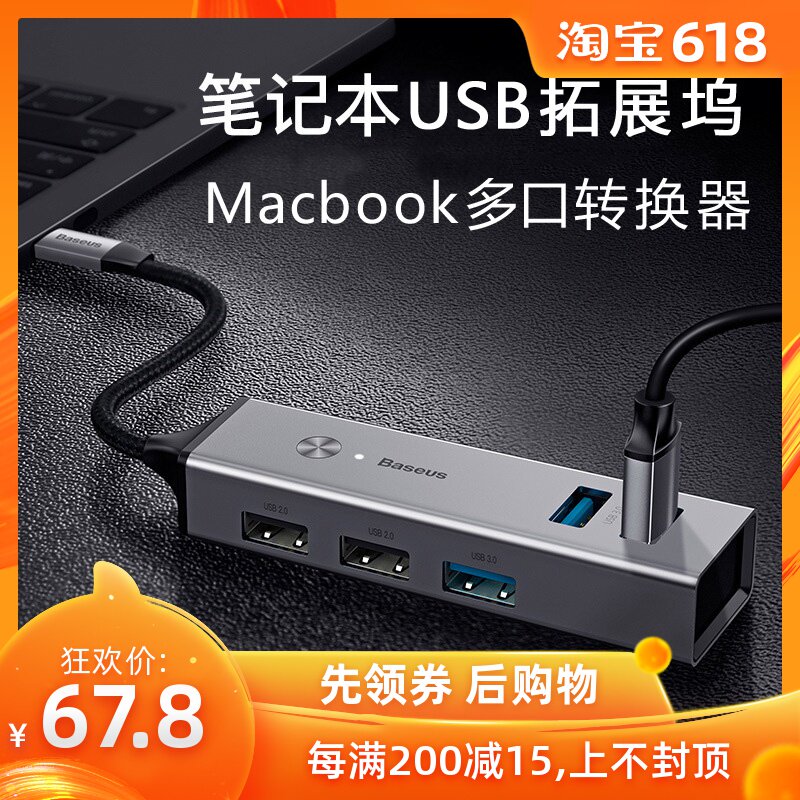 Notebook computer USB3 Docking apple Type-c adapter MacbookPro converterin the 3C Digital Accessories, USB Computer Peripherals , USB HUB/Converter category - from Buy2taobao.com to provide professional Taobao agent buy service