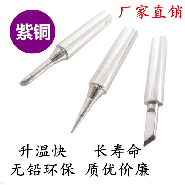 direct deal Constant temperature electric iron 936 Soldering station Pure copper The iron head Internal heating Horse's hoof Knife head Tipin the Hardware/Tool , Hand Tools , Welding Spray , Iron/Welding head category - from Buy2taobao.com to provide professional Taobao agent buy service