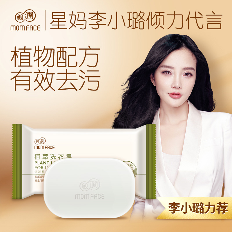 亲润婴儿洗衣皂100g儿童新生宝宝专用肥皂洗衣皂尿布皂孕妇内衣皂|msdalam kategori lampin/Xihu/makan/push pelarik, pembersihan cecair/bahan pencuci pakaian/pelembut, Sabun bayi dobi - dari Buy2taobao.com untuk memberikan perkhidmatan ejen Taobao profesional membeli