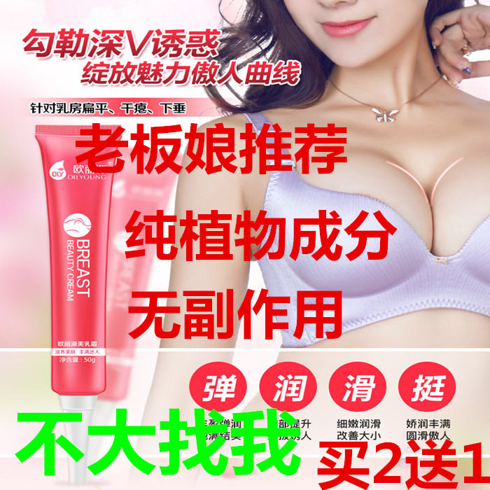 quality goods fast Increases Breast essential oil Meter breast massage Sticker goddess Breast product foodin the Personal Care/Health/Massage equipment , Slimming , Electric meter breast category - from Buy2taobao.com to provide professional Taobao agent buy service
