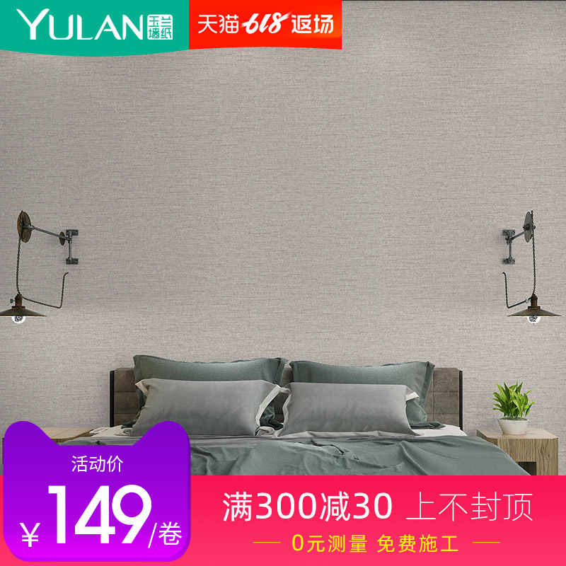玉蘭牆紙現代簡約素色壁紙純色 客廳臥室電視背景牆紙 本色2733在類目 家裝主材, 牆紙, PVC牆紙中 - 來自Buy2taobao.com提供專業的淘寶代購服務