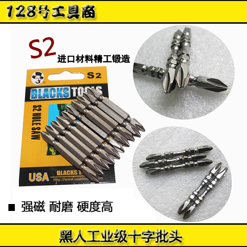 Black Phillips screwdriver bits S2 Imported lengthen Double head Screw Electric Spatula Headband Batch mouthin the Hardware/Tool , Hand Tools , Screwdriver,Screwdriver , Impact screwdriver category - from Buy2taobao.com to provide professional Taobao agent buy service