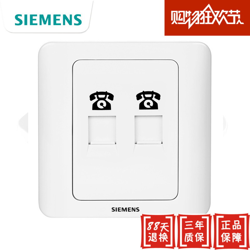 西门子开关插座面板远景系列雅白色双电话插座两位电话插座带防伪在类目 电子/电工, 插座, 电话插座中 - 来自Buy2taobao.com提供专业的淘宝代购服务