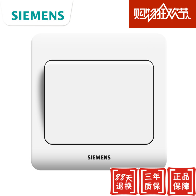 siemens Switch socket panel prospect series Ya White Midway switch Multi-control switch Security codein the Electronic/Electrician , Switch , Multi-control switch category - from Buy2taobao.com to provide professional Taobao agent buy service