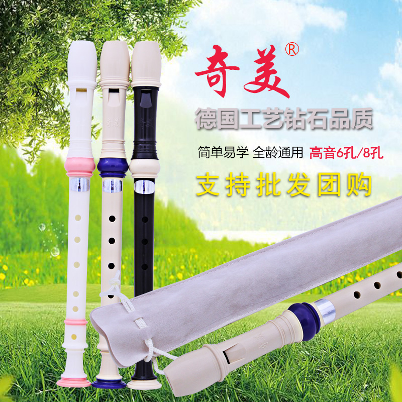 奇美粉蓝黑三色精品6孔8孔六孔八孔高音德式C调竖笛学生儿童初学在类目 乐器/吉他/钢琴/配件, 西洋乐器, 西洋吹奏乐器, 竖笛中 - 来自Buy2taobao.com提供专业的淘宝代购服务