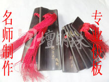 【名师制作】专业优选紫竹快板水煮板莲花响板山东快书天津快板