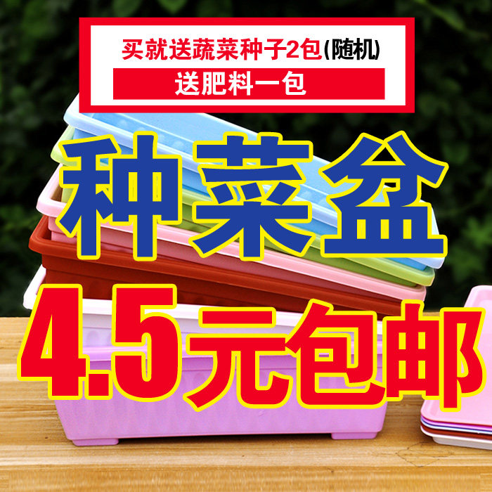4.5元包邮家庭阳台长方形种菜盆pp树脂塑料多肉大花盆绿植花卉盆