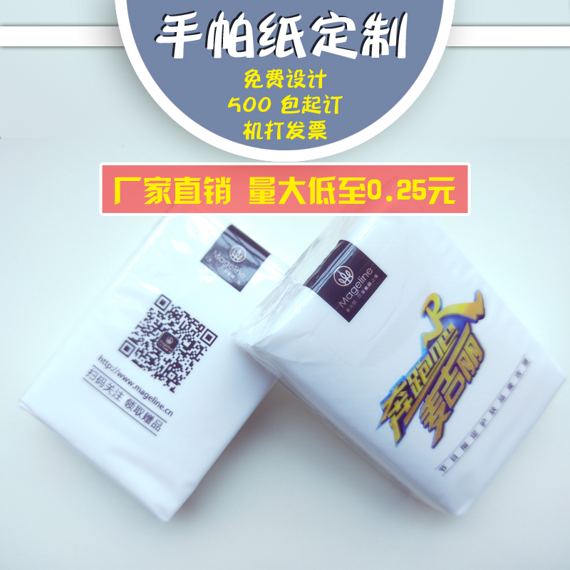 广告迷你手帕纸定制小包式卡通纸巾定做餐巾纸面巾纸订做印刷logo|ruв категории туалетные чище/санитарно - гигиенических салфеток/бумага/Ароматерапия, бумаги/салфетки, платок - от Buy2taobao.com для оказания профессиональной услуги покупки агента Taobao
