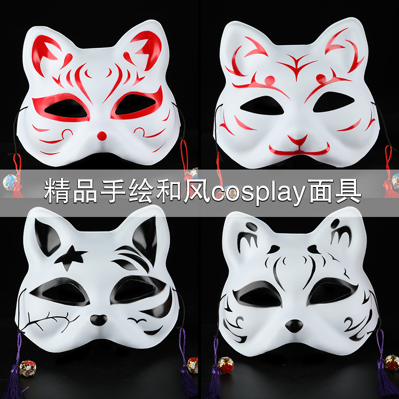 萬聖節和風成人全臉貓面具動漫狐狸暗部貓咪cosplay舞會面具包郵在類目 模玩/動漫/周邊/cos/桌遊, 聚會/魔術用品, 聚會用具/裝飾, 面具中 - 來自Buy2taobao.com提供專業的淘寶代購服務