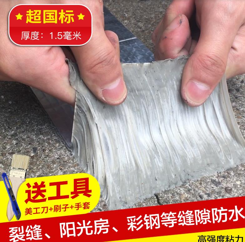seal up Glue window repair Tile-roofed house family Vegetables water tank Building House Fill in a leak Under the water Plastic steelin the Basic building materials , Paint , Paint materials , Waterproof coating category - from Buy2taobao.com to provide professional Taobao agent buy service