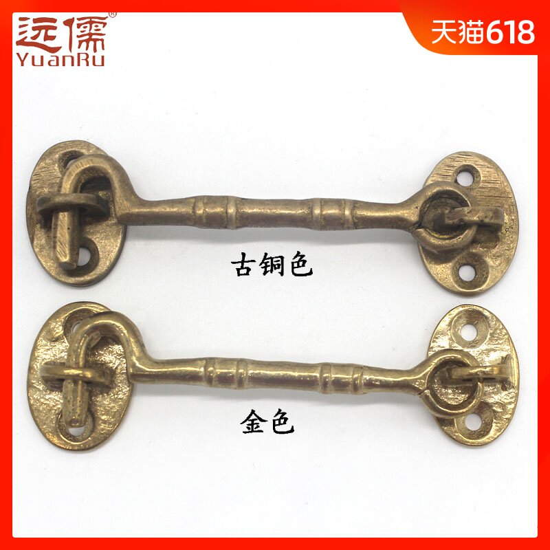 遠儒銅雕中式仿古黃銅風鈎門窗古典銅活YRJ2018 11CM銅門窗鈎複古在類目 基礎建材, 家用五金, 窗用配件, 門/窗鉤中 - 來自Buy2taobao.com提供專業的淘寶代購服務