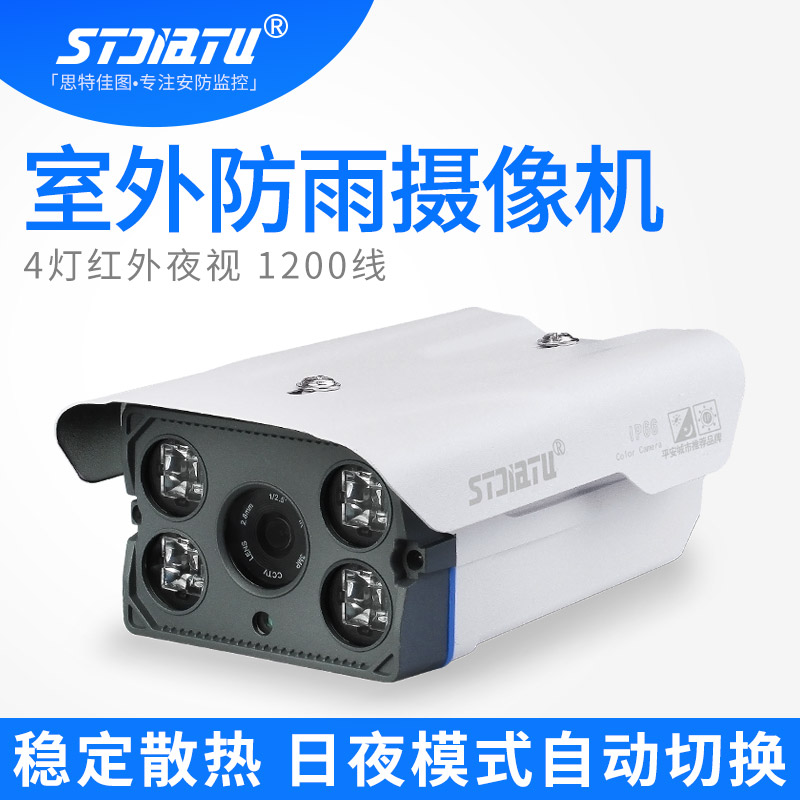 百万高清 监控摄像头 监控摄像机 监控器夜视 阵列红外监控探头|ruв категории электронный/электрик, оборудование для мониторинга и системы, Камеры наблюдения, инфракрасная камера - от Buy2taobao.com для оказания профессиональной услуги покупки агента Taobao