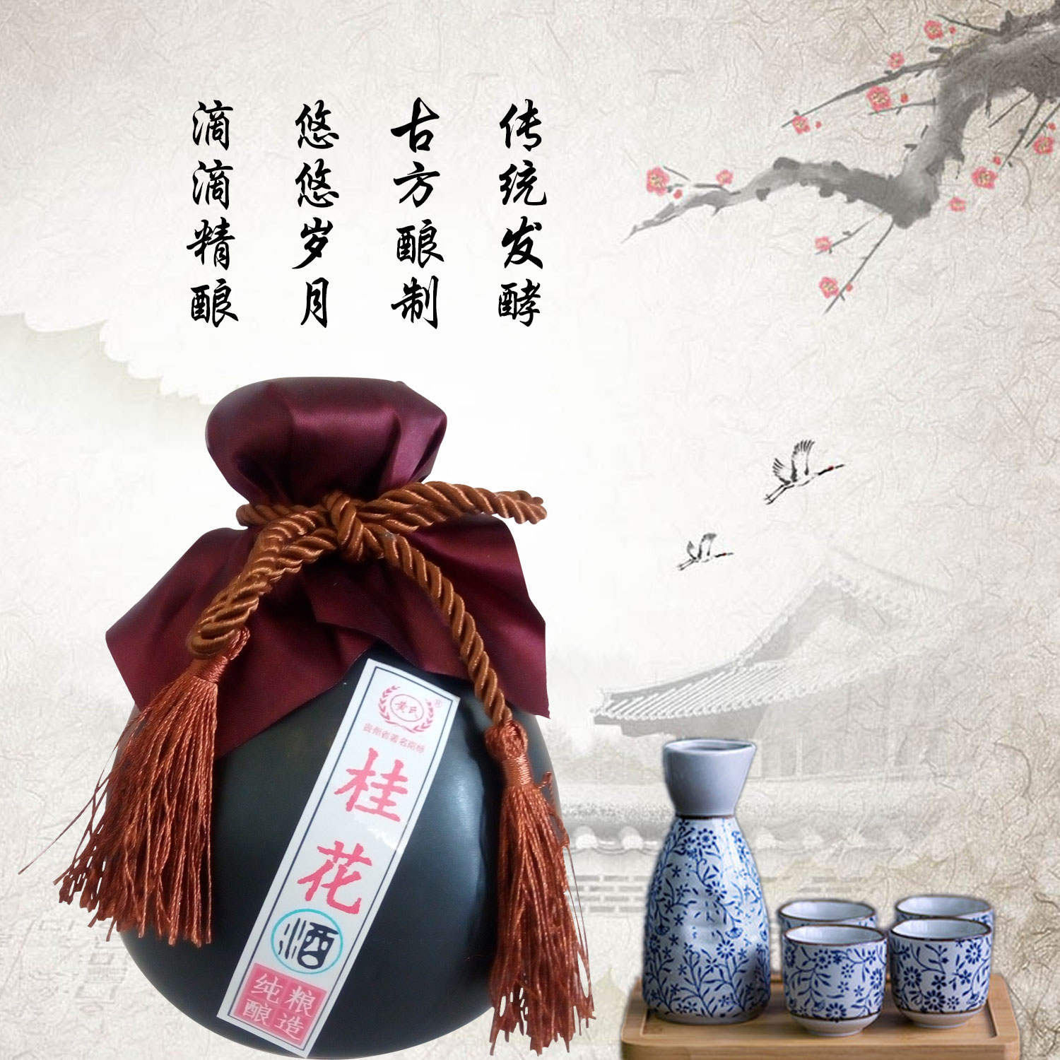 贵州桂花酒特产桂花酿桂花酒曲发酵酒原浆米酒糯米酒500ml包邮|ruв категории вино, ликер/вино - от Buy2taobao.com для оказания профессиональной услуги покупки агента Taobao