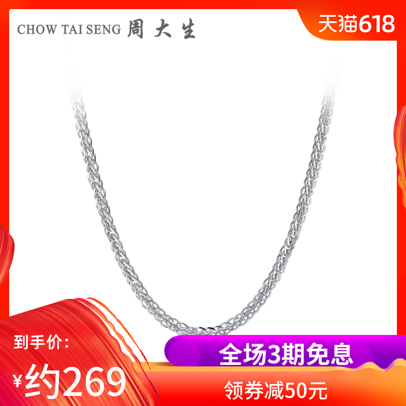 Zhou Dasheng S925 Silver Necklace Female models Chopin Silver Necklace quality goods New products Gifts Girlfriendin the Accessories/Fashion Jewelry, Necklace category - from Buy2taobao.com to provide professional Taobao agent buy service