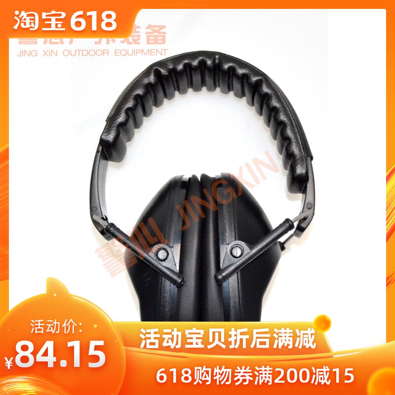 日久 专业射击防护耳罩 隔音耳罩 降噪消音耳机 静音防燥耳罩|ruв категории начало ежедневно, защитное оборудование, защитные наушники - от Buy2taobao.com для оказания профессиональной услуги покупки агента Taobao
