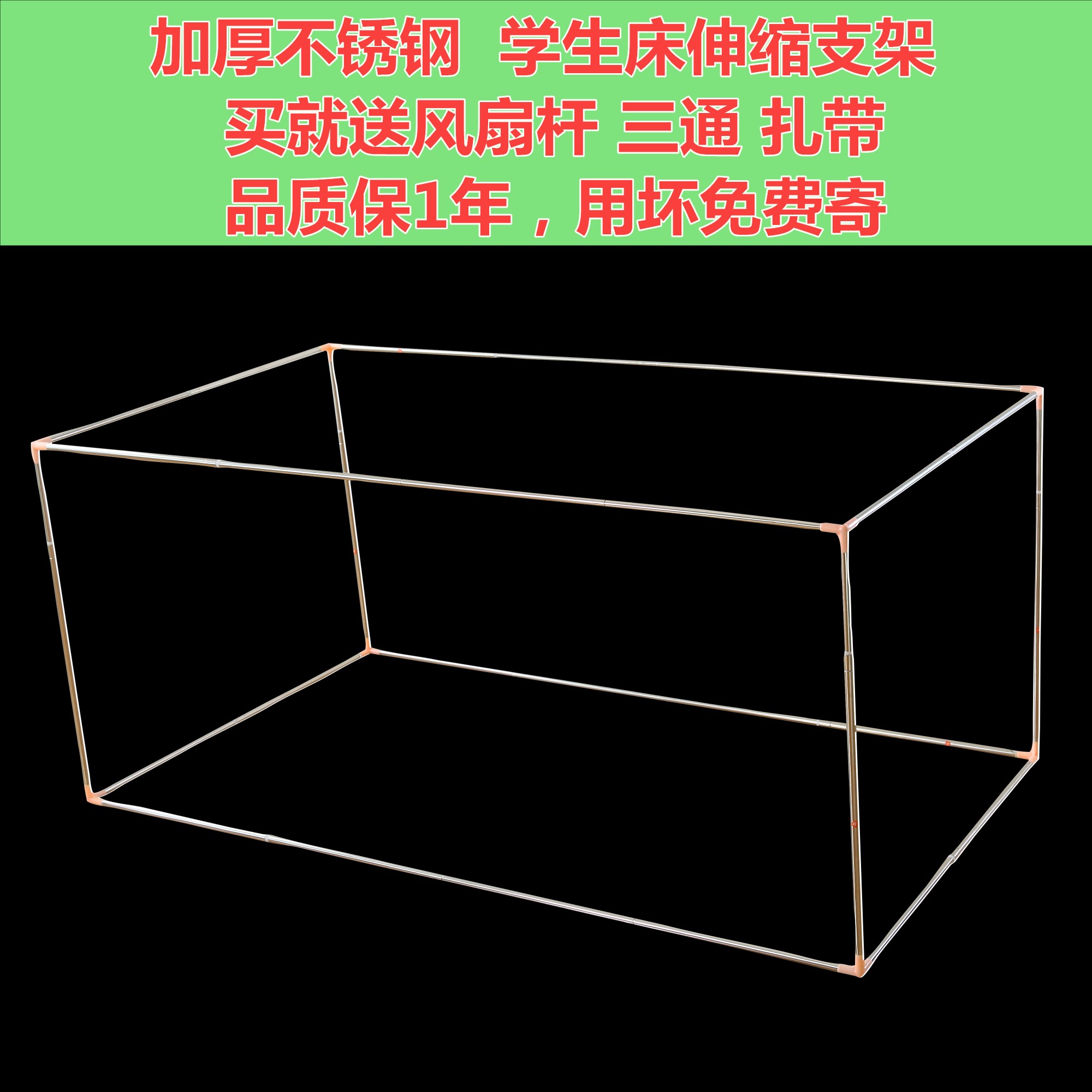 学生蚊帐支架加厚+粗伸缩杆宿舍可挂风扇单人床帘|ruв категории постельные принадлежности, москитная сетка - от Buy2taobao.com для оказания профессиональной услуги покупки агента Taobao