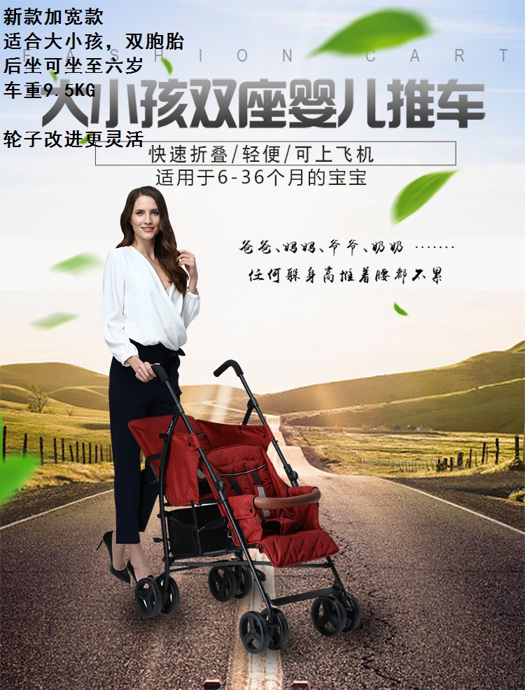 前后两人推车大小宝双胞胎推车可坐可躺轻便易折叠双座在类目 尿片/洗护/喂哺/推车床, 婴儿手推车/学步车, 双胞胎推车中 - 来自Buy2taobao.com提供专业的淘宝代购服务