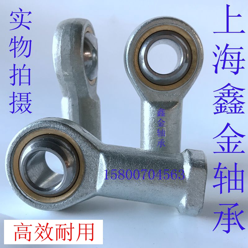 实体店销售 杆端关节轴承SI8T/K SIL8鱼眼接头M8内螺纹正牙在类目 五金/工具, 机械五金, 滚动轴承, 关节轴承中 - 来自Buy2taobao.com提供专业的淘宝代购服务