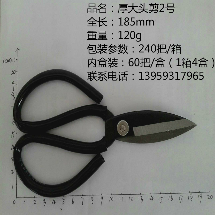 星锋大头剪2号 圆头剪刀 工业剪刀 丝袜剪 地摊货源 小商品在类目 五金/工具, 手动工具, 剪, 家用剪中 - 来自Buy2taobao.com提供专业的淘宝代购服务
