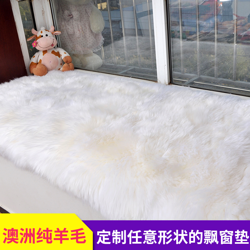 羊毛飄窗墊定做加厚窗台墊歐式陽台墊冬季羊毛沙發墊防滑坐墊訂做在類目 居家布藝, 坐墊/椅墊/沙發墊, 飄窗墊中 - 來自Buy2taobao.com提供專業的淘寶代購服務