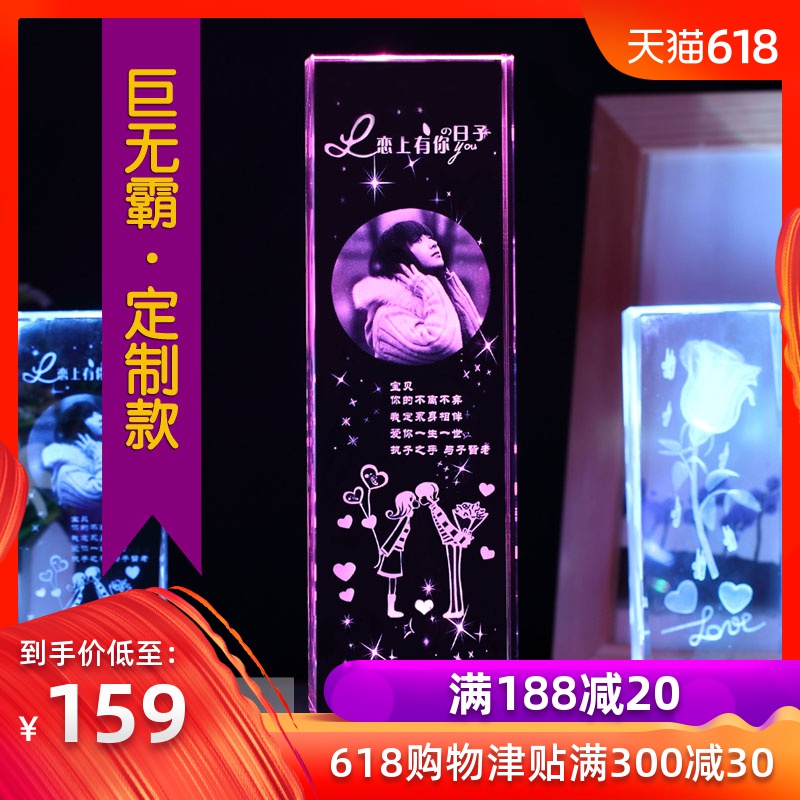 水晶创意礼品浪漫情人节男生送女友老婆同学发光定制新年生日礼物在类目 节庆用品/礼品, 其它节庆用品中 - 来自Buy2taobao.com提供专业的淘宝代购服务