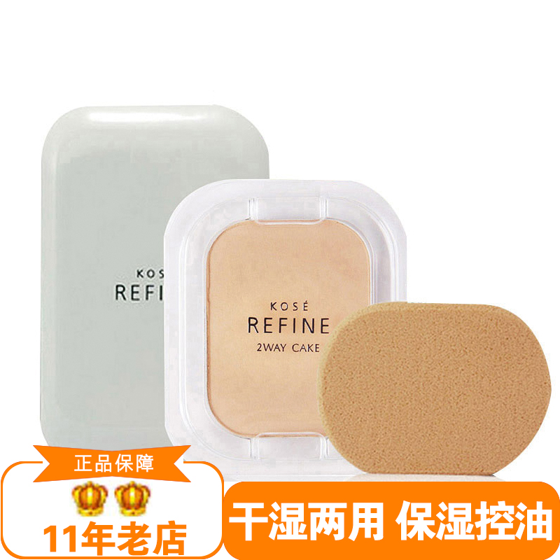 Kose/高丝莱菲干湿两用粉饼13g配粉盒粉扑 保湿服帖遮瑕 韩式裸妆在类目 彩妆/香水/美妆工具, 粉饼中 - 来自Buy2taobao.com提供专业的淘宝代购服务