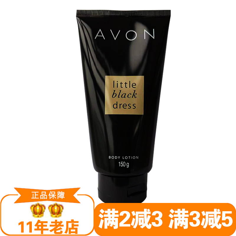 雅芳小黑裙香体乳150g 保湿身体乳 持久滋润 全身润肤乳液女香水在类目 美容护肤/美体/精油, 身体护理(新), 身体乳/霜中 - 来自Buy2taobao.com提供专业的淘宝代购服务