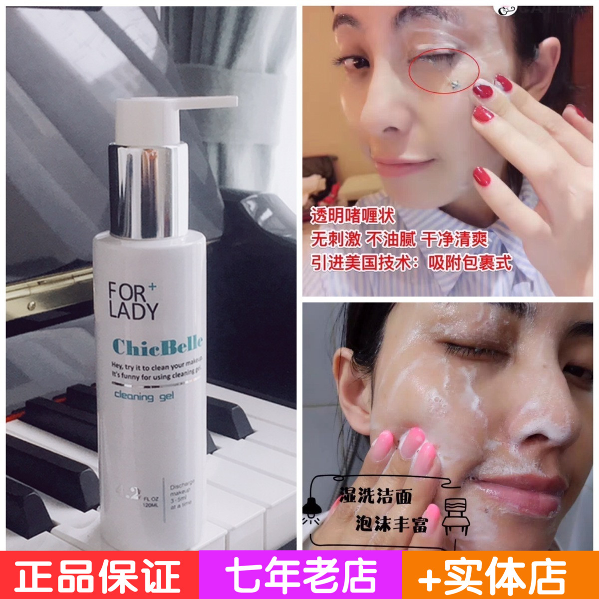 洁面卸妆二合一洗面奶 碧诗特德沃总代兮妍chicbell洗卸凝胶温和|ruв категории Средства для ухода за собой, моющее средство - от Buy2taobao.com для оказания профессиональной услуги покупки агента Taobao