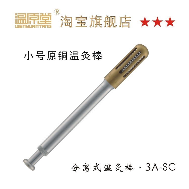 Tong Wen of the original cosmetology Small stick Pure copper massage Brighten skin colour face SPA Moxibustion moxain the Personal Care/Health/Massage equipment , Meridian Health Care Equipment , Moxa burner category - from Buy2taobao.com to provide professional Taobao agent buy service