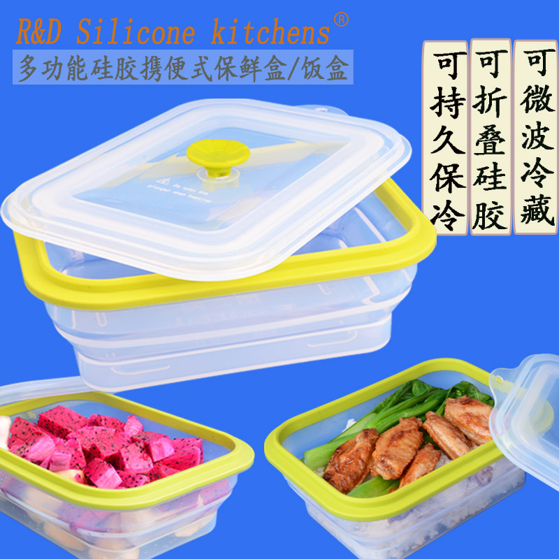 RD硅胶保鲜盒硅胶饭盒便当盒密封收纳盒 可折叠可微波携便保鲜盒在类目 餐饮具, 保鲜容器/保鲜器皿, 保鲜盒中 - 来自Buy2taobao.com提供专业的淘宝代购服务