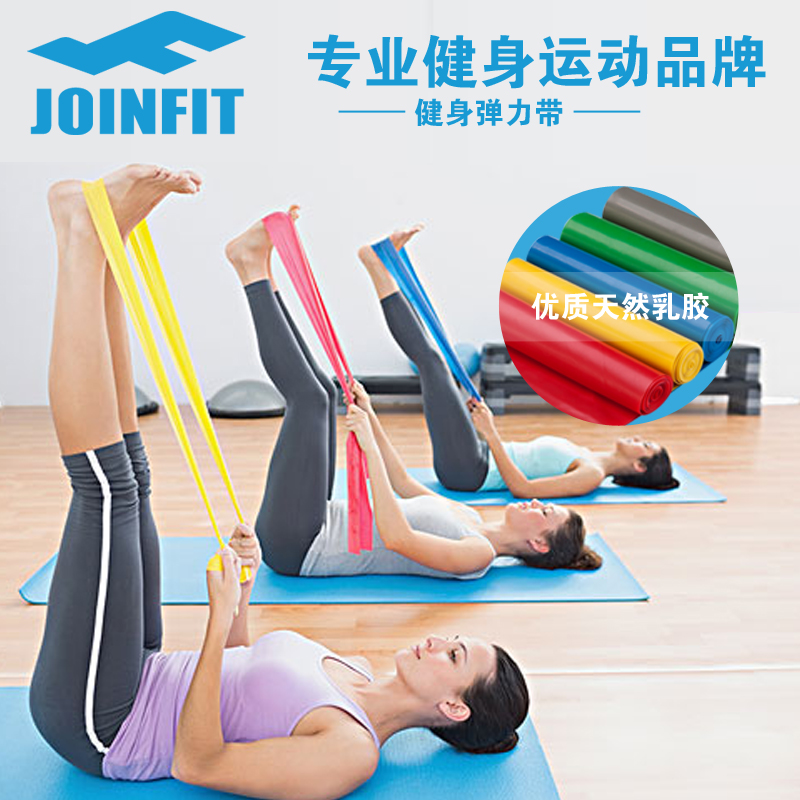 JOINFIT Bodybuilding Elastic band suit children men and women latex Yoga dance resistance pull strap Track and field trainin the Sports/Yoga/Fitness/Fans supplies , Yoga , Tension with yoga category - from Buy2taobao.com to provide professional Taobao agent buy service