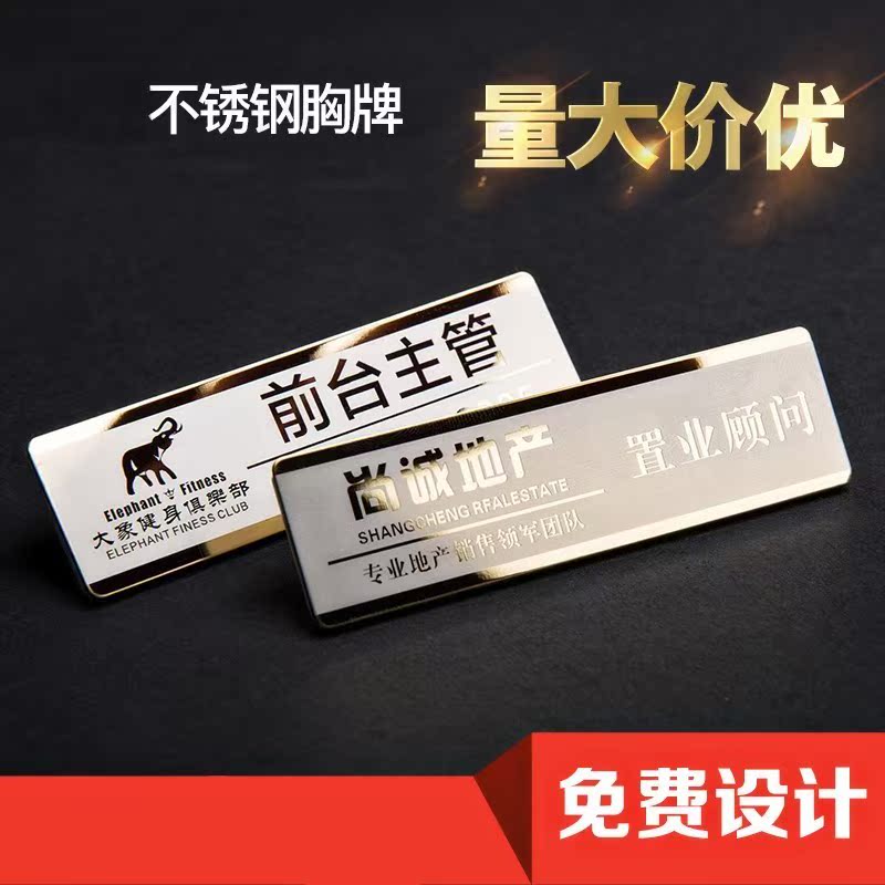 Manager Restaurant Do not pin Trademark Signage customized business affairs Company Work card Printing Number plate Work cards brandin the Electronic Dictionary/Electronic paper book/Stationery , Other cultural goods category - from Buy2taobao.com to provide professional Taobao agent buy service