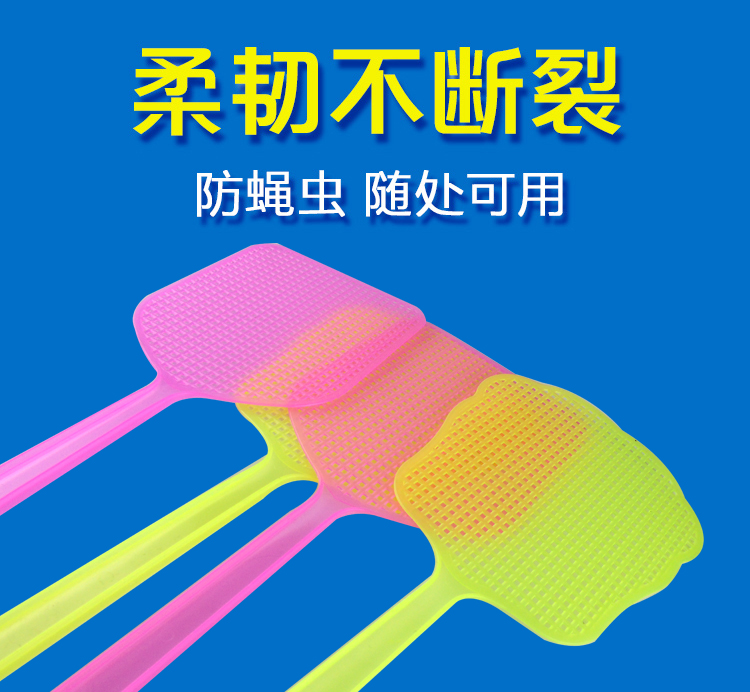 彩色加长手柄塑料苍蝇拍 家用手动灭蚊拍随意拍 灭苍蝇捕|ruв категории начало ежедневно, дегельминтизация товаров, мухобойка - от Buy2taobao.com для оказания профессиональной услуги покупки агента Taobao