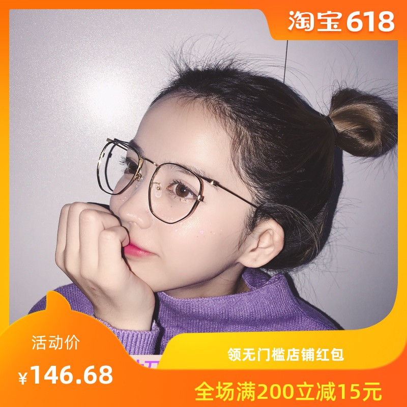 近视眼镜女网红款韩版潮超轻复古圆脸可配有度数男加散光眼睛框架|msdalam kategori ZIPPO/Swiss Army Knife/cermin mata, cermin mata - dari Buy2taobao.com untuk memberikan perkhidmatan ejen Taobao profesional membeli