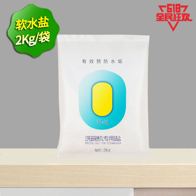 household dishwasher Dedicated Remove Furring 2kg siemens dishwasher Dedicated Dishwasher Soft water saltin the Care cleaners/Sanitary napkins/Paper/Aromatherapy , Family environment cleaner , Detergent category - from Buy2taobao.com to provide professional Taobao agent buy service