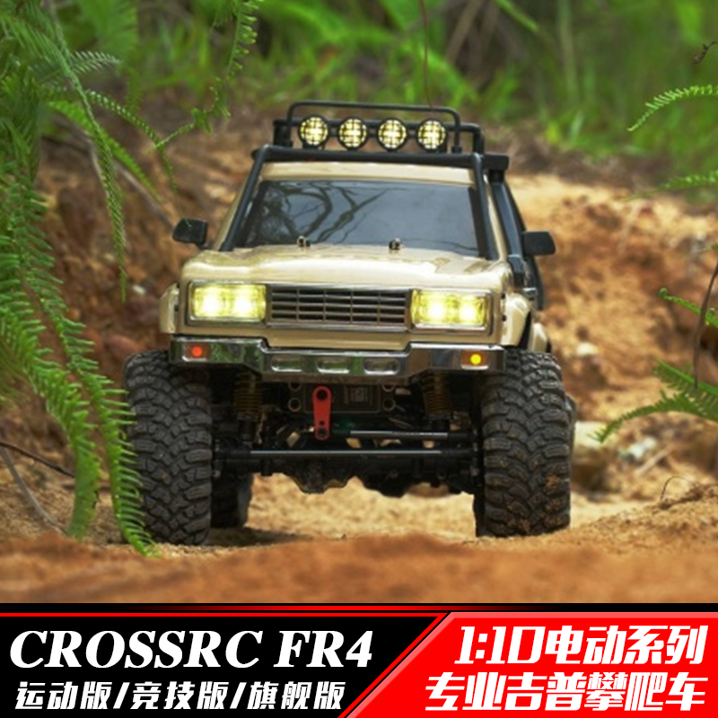 cross RC SP4 FR4皮卡越野攀爬车电动四驱遥控汽车专业仿真模型车|ruв категории игрушка/коляска/головоломка/блоки/модель, электрический/пульт дистанционного управления/инерции/заводная игрушка, электрический/пульт машина - от Buy2taobao.com для оказания профессиональной услуги покупки агента Taobao