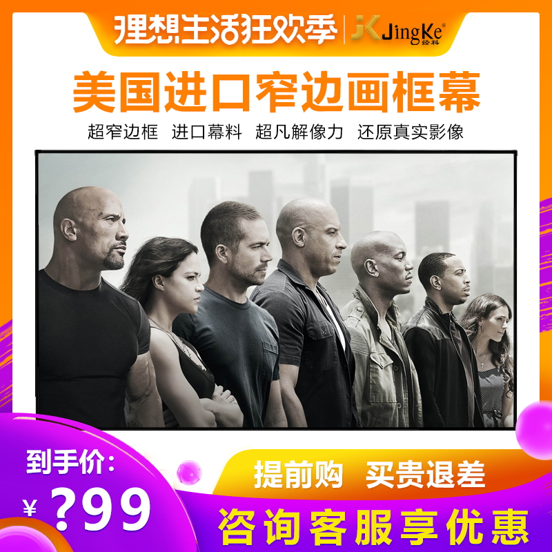 By Division Frame Curtain H3-FL/W2 100 inch 120 Inch Household HD 4K Projection Narrow Sound Wall hangingin the Office Equipment/Consumables/Related Services , Projector Accessories , Curtain category - from Buy2taobao.com to provide professional Taobao agent buy service