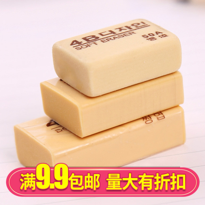 学生用橡皮擦 4B绘图考试办公擦得干净橡皮儿童文具用品在类目 电子词典/电纸书/文化用品, 日常学习用品, 橡皮中 - 来自Buy2taobao.com提供专业的淘宝代购服务